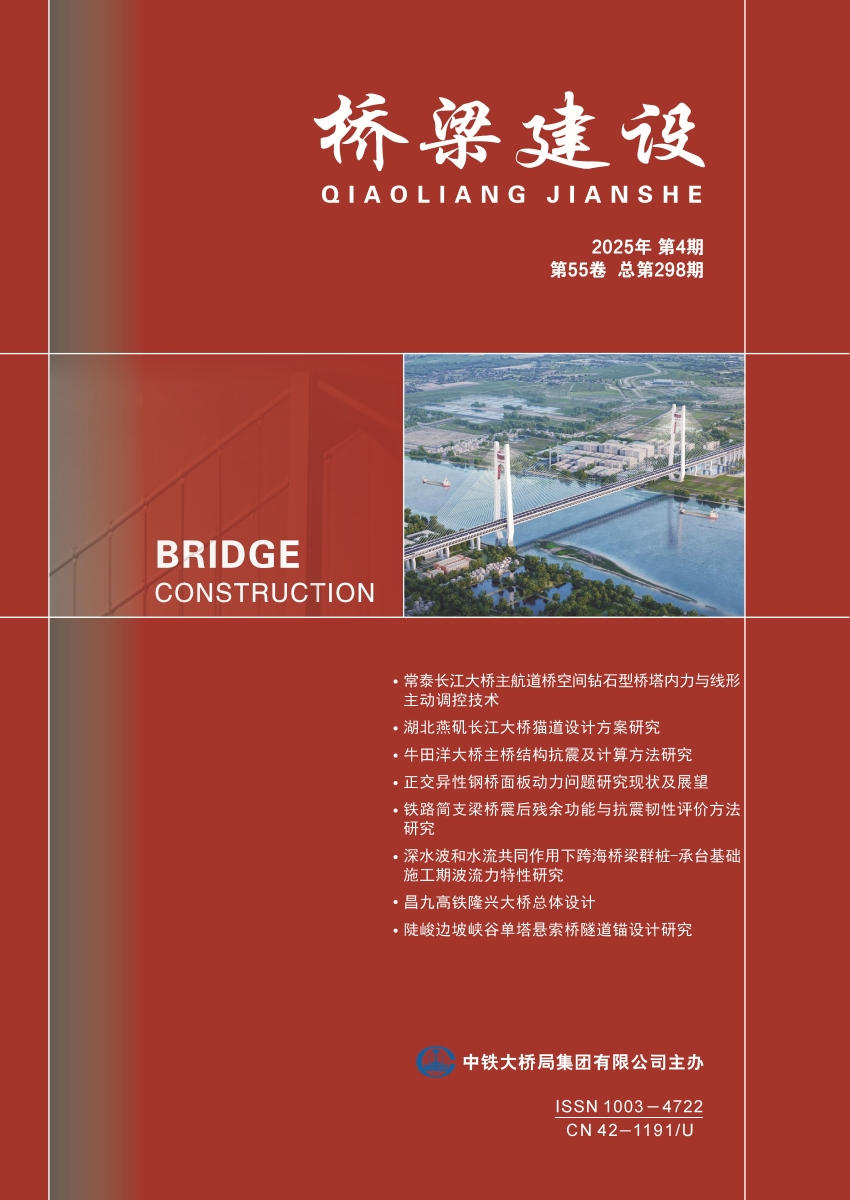 01_橋梁建設025-04封面